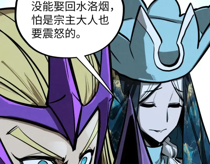 《这一世我要当至尊》第456话 刀剑宗公子图89