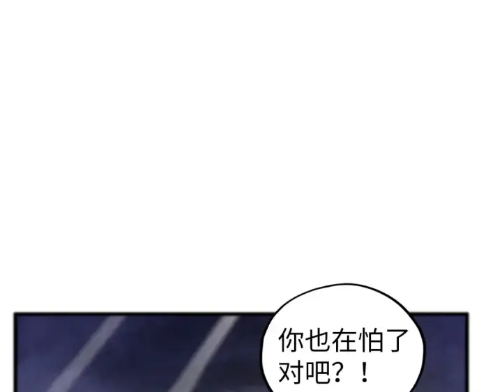 《这一世我要当至尊》第456话 刀剑宗公子图9