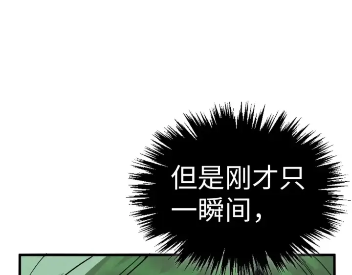 《这一世我要当至尊》第457话 紫蛇之荆棘图10