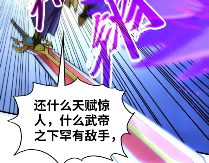 《这一世我要当至尊》第457话 紫蛇之荆棘图100