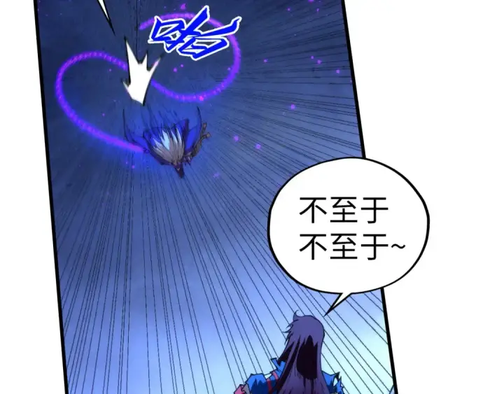 《这一世我要当至尊》第457话 紫蛇之荆棘图102