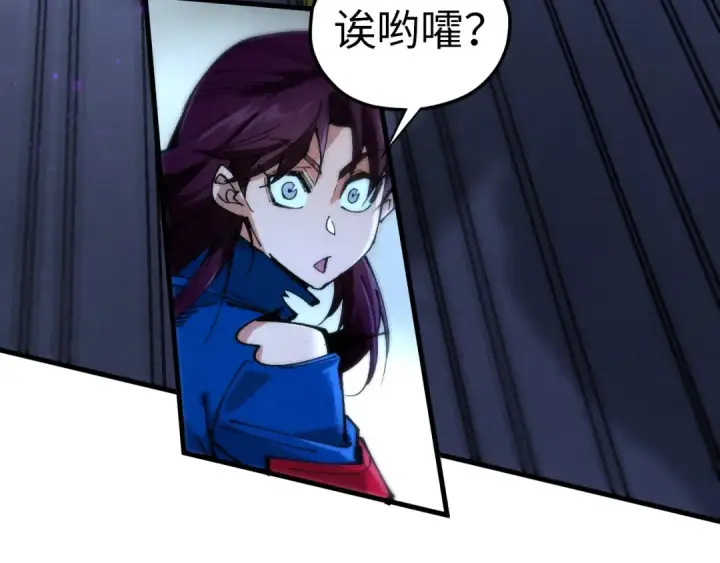 《这一世我要当至尊》第457话 紫蛇之荆棘图118