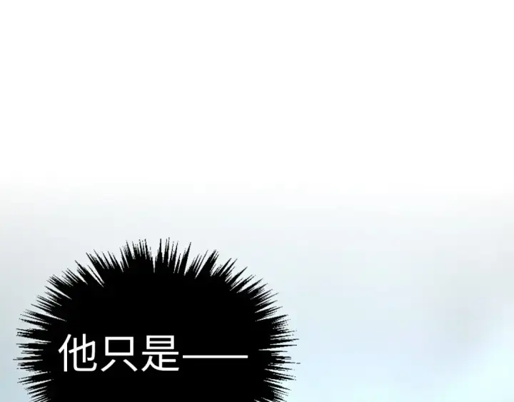 《这一世我要当至尊》第457话 紫蛇之荆棘图12