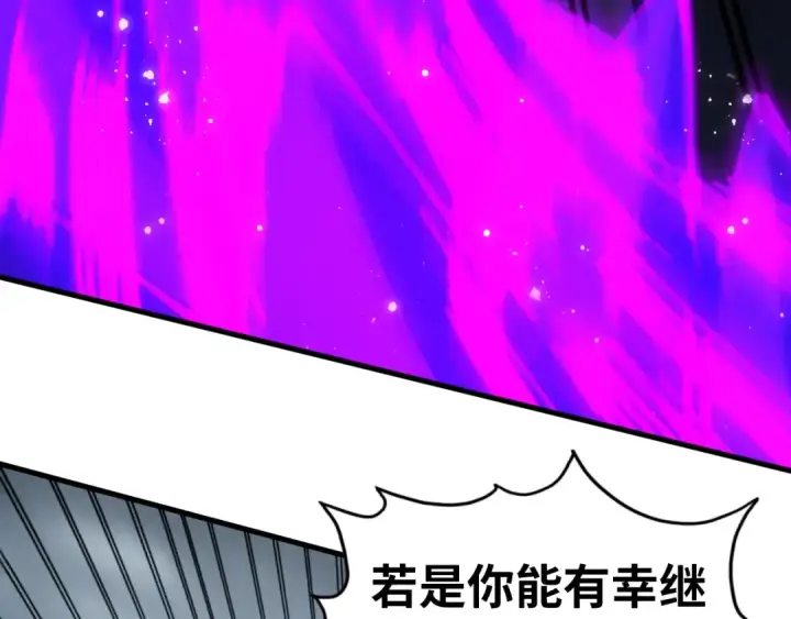 《这一世我要当至尊》第457话 紫蛇之荆棘图123