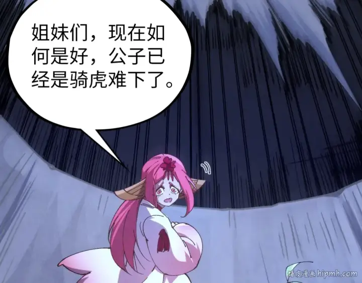 《这一世我要当至尊》第457话 紫蛇之荆棘图128