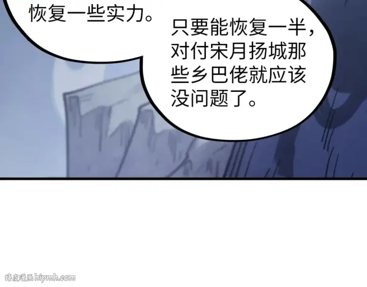 《这一世我要当至尊》第457话 紫蛇之荆棘图136