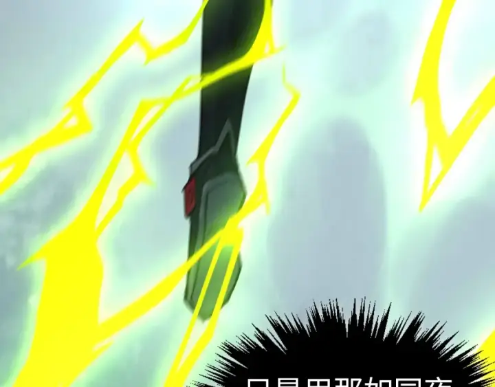 《这一世我要当至尊》第457话 紫蛇之荆棘图15