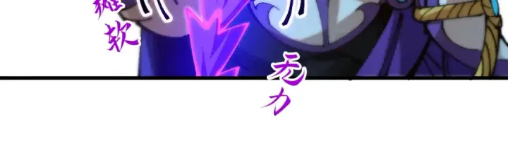 《这一世我要当至尊》第457话 紫蛇之荆棘图158