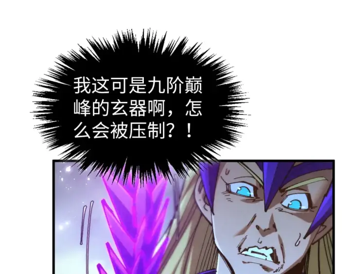 《这一世我要当至尊》第457话 紫蛇之荆棘图159
