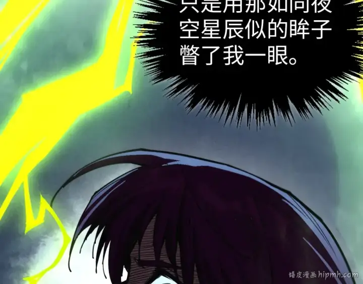 《这一世我要当至尊》第457话 紫蛇之荆棘图16