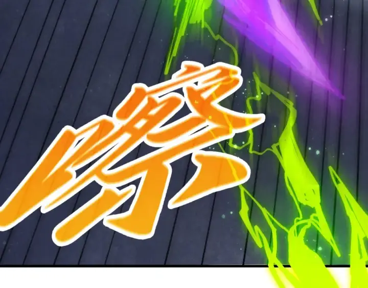 《这一世我要当至尊》第457话 紫蛇之荆棘图165