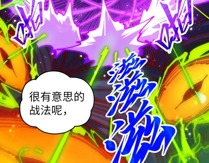 《这一世我要当至尊》第457话 紫蛇之荆棘图172