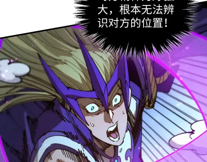 《这一世我要当至尊》第457话 紫蛇之荆棘图174