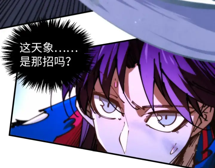 《这一世我要当至尊》第457话 紫蛇之荆棘图181