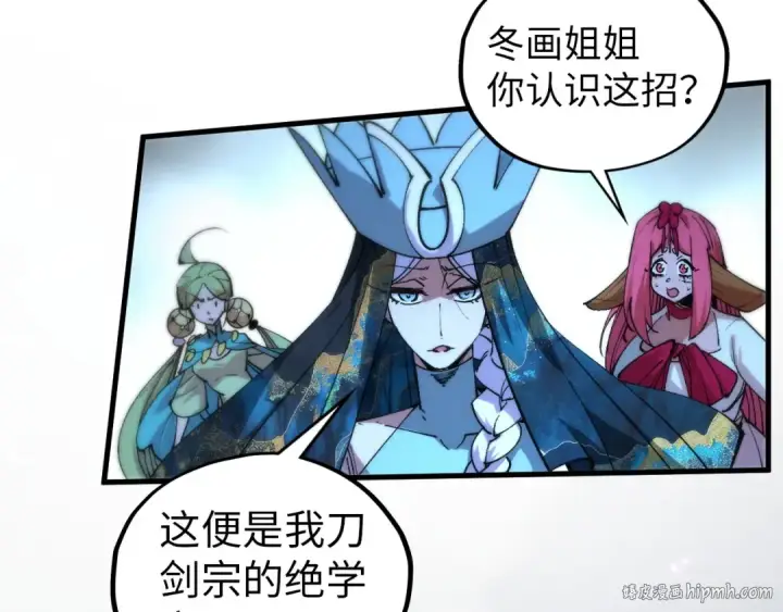 《这一世我要当至尊》第457话 紫蛇之荆棘图184