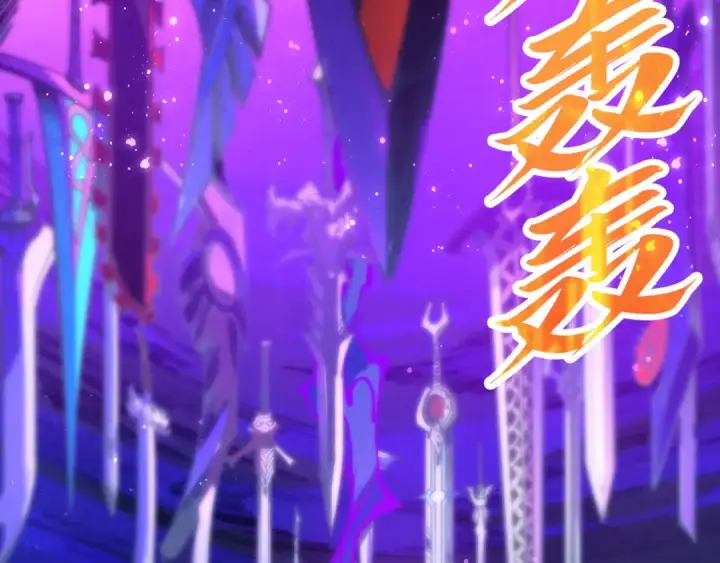 《这一世我要当至尊》第457话 紫蛇之荆棘图188