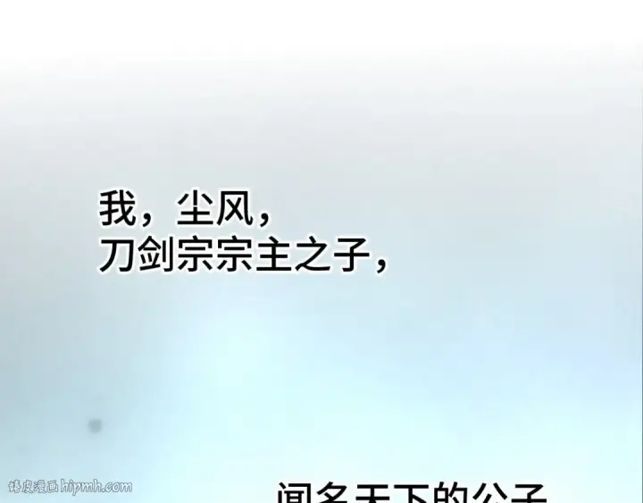 《这一世我要当至尊》第457话 紫蛇之荆棘图24