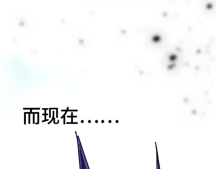 《这一世我要当至尊》第457话 紫蛇之荆棘图28
