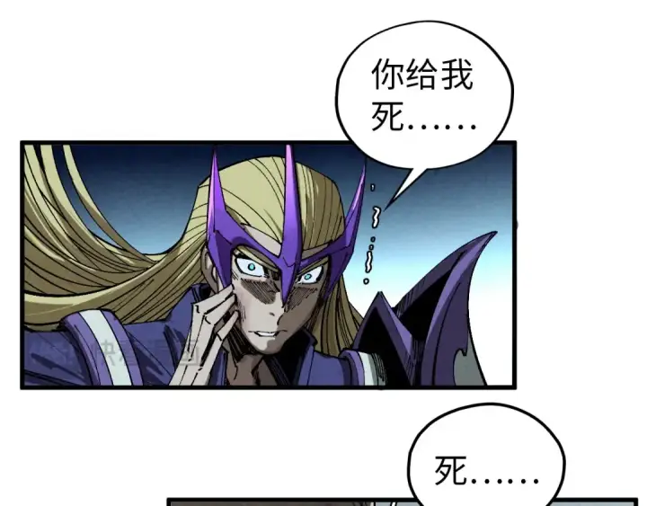 《这一世我要当至尊》第457话 紫蛇之荆棘图35