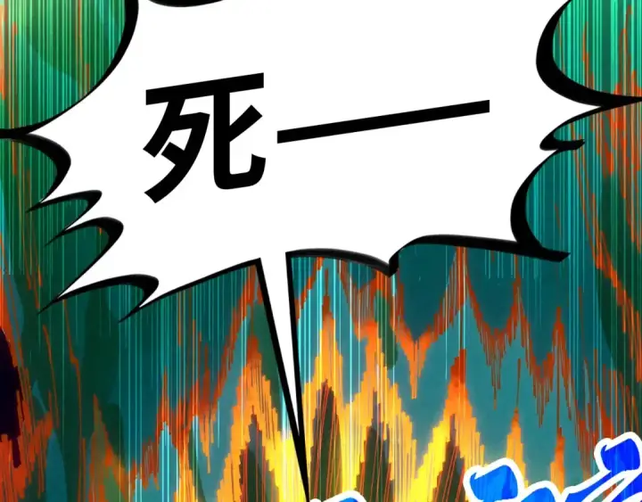 《这一世我要当至尊》第457话 紫蛇之荆棘图37
