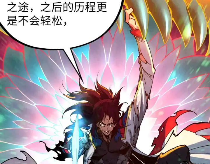 《这一世我要当至尊》第457话 紫蛇之荆棘图54