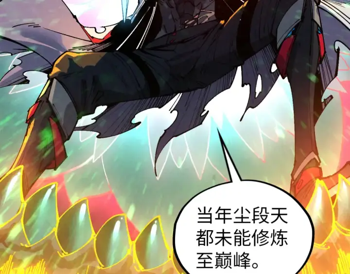 《这一世我要当至尊》第457话 紫蛇之荆棘图55