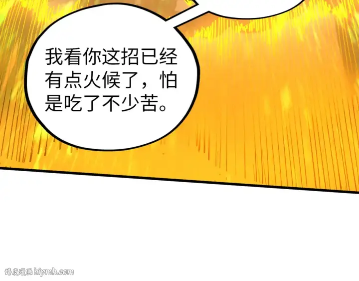 《这一世我要当至尊》第457话 紫蛇之荆棘图56