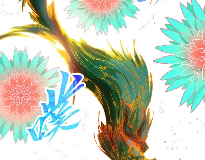 《这一世我要当至尊》第457话 紫蛇之荆棘图62