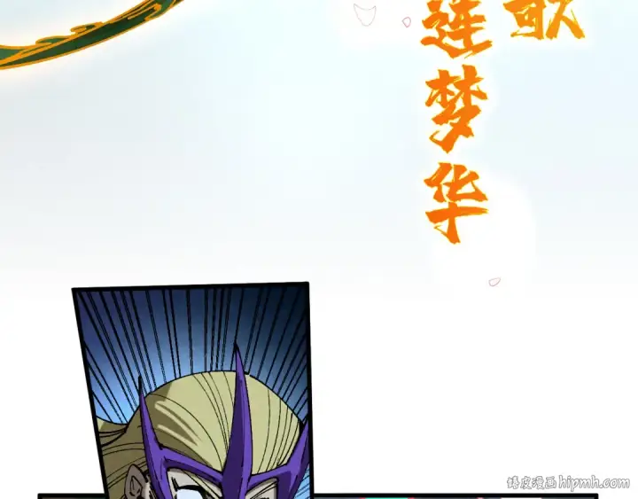 《这一世我要当至尊》第457话 紫蛇之荆棘图64
