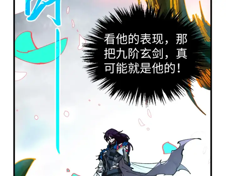 《这一世我要当至尊》第457话 紫蛇之荆棘图66