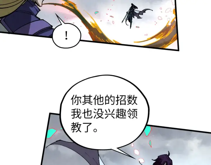 《这一世我要当至尊》第457话 紫蛇之荆棘图69