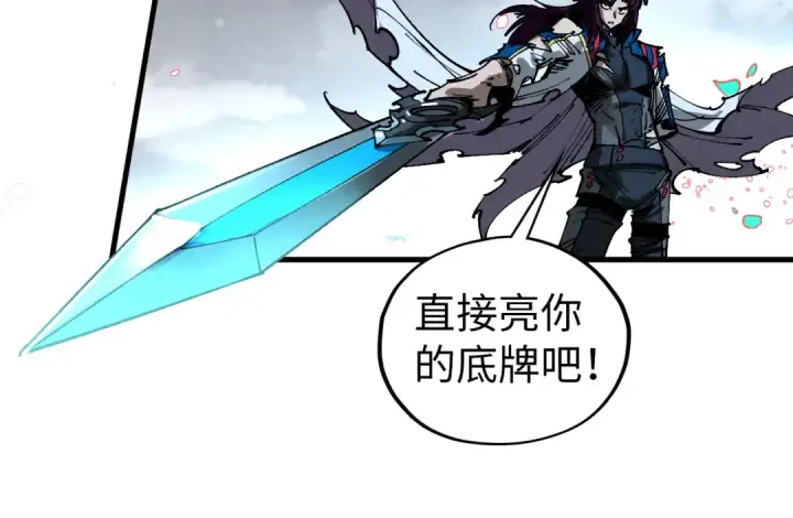 《这一世我要当至尊》第457话 紫蛇之荆棘图70