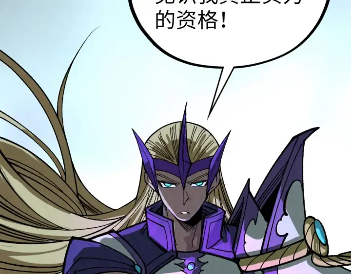《这一世我要当至尊》第457话 紫蛇之荆棘图74