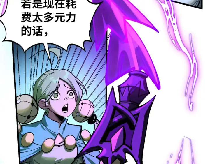 《这一世我要当至尊》第457话 紫蛇之荆棘图79