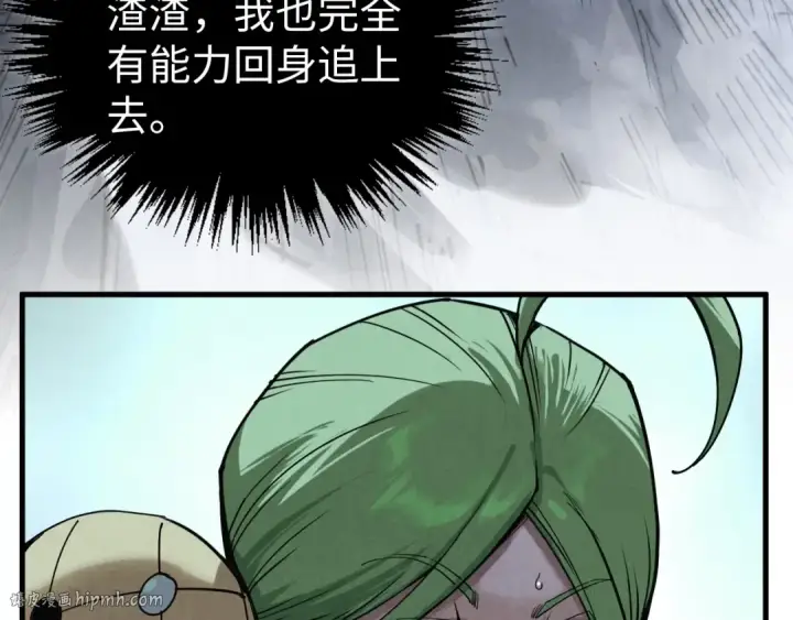 《这一世我要当至尊》第457话 紫蛇之荆棘图8