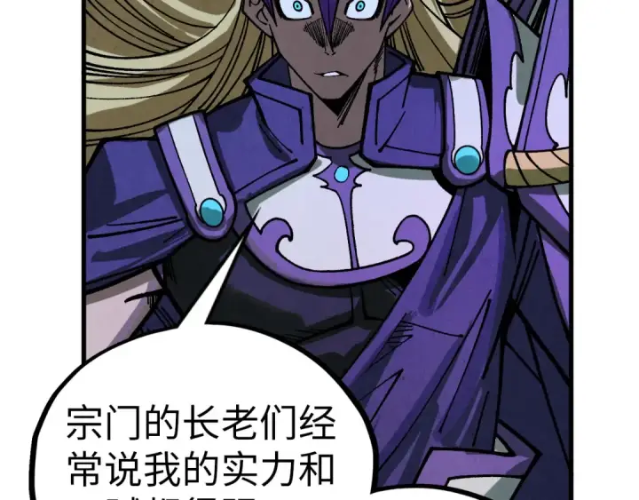 《这一世我要当至尊》第457话 紫蛇之荆棘图85
