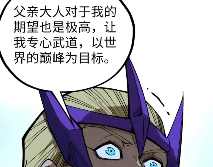 《这一世我要当至尊》第457话 紫蛇之荆棘图89
