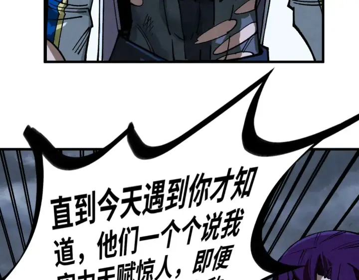 《这一世我要当至尊》第457话 紫蛇之荆棘图95