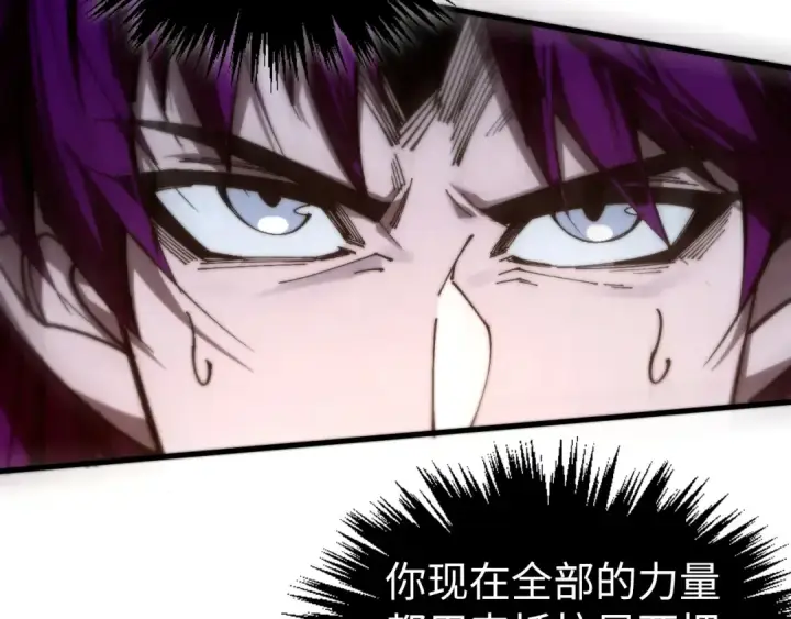 《这一世我要当至尊》第458话 天谴图106