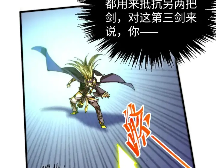 《这一世我要当至尊》第458话 天谴图107