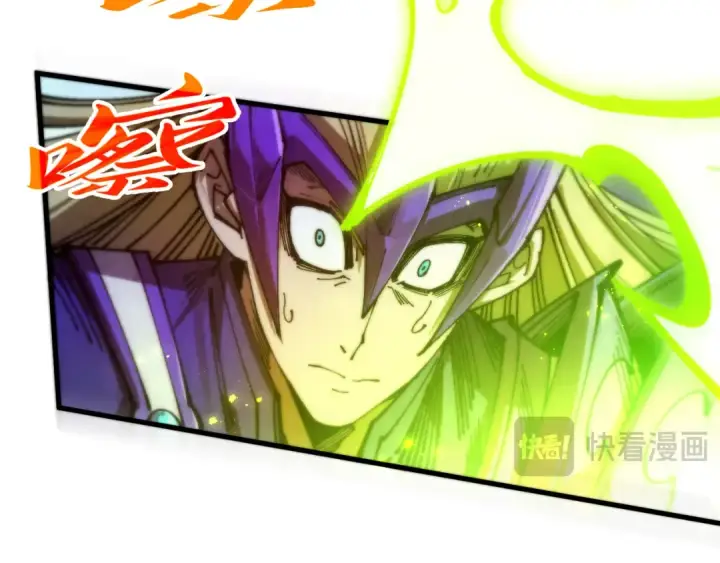 《这一世我要当至尊》第458话 天谴图109