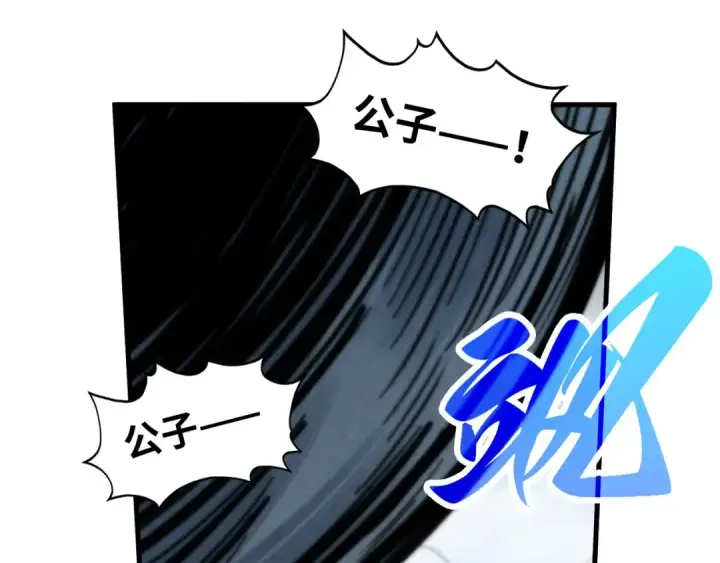 《这一世我要当至尊》第458话 天谴图119