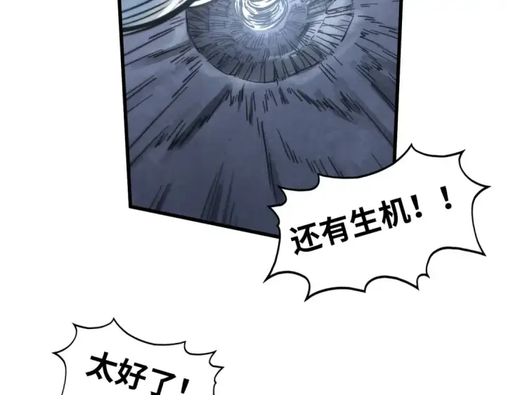 《这一世我要当至尊》第458话 天谴图121