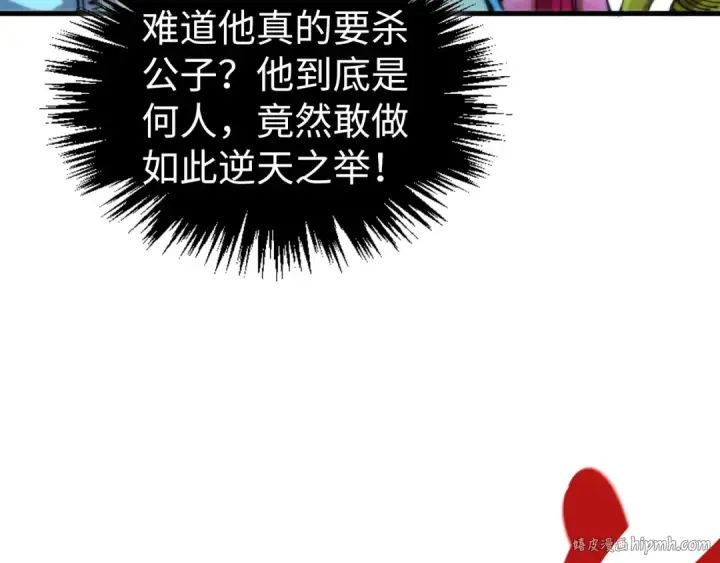 《这一世我要当至尊》第458话 天谴图136