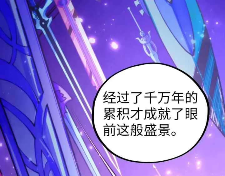《这一世我要当至尊》第458话 天谴图14