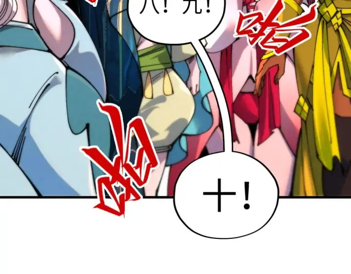 《这一世我要当至尊》第458话 天谴图142