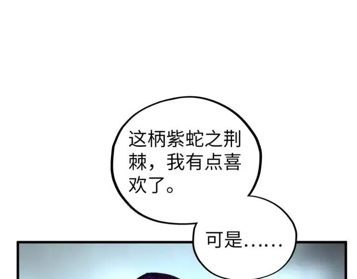 《这一世我要当至尊》第458话 天谴图143