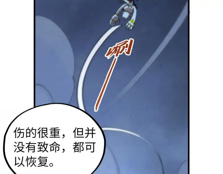 《这一世我要当至尊》第458话 天谴图149
