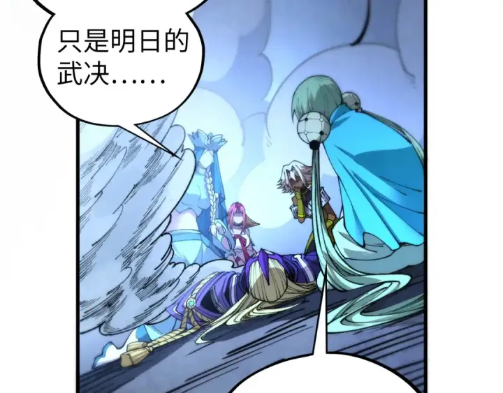 《这一世我要当至尊》第458话 天谴图150