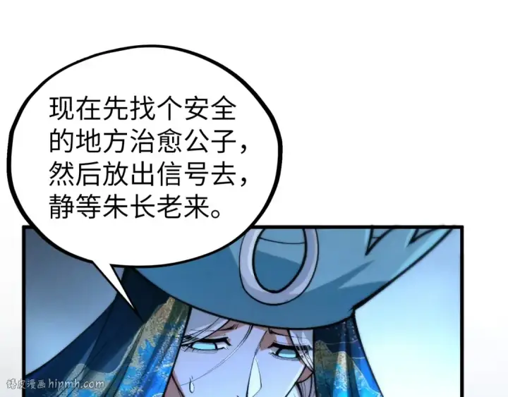 《这一世我要当至尊》第458话 天谴图152